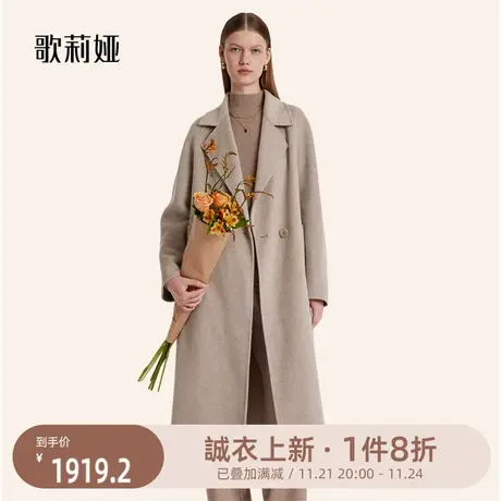 高端羊绒|歌莉娅羊绒大衣女冬季新款羊毛双面呢长款外套1BCC6N250图片