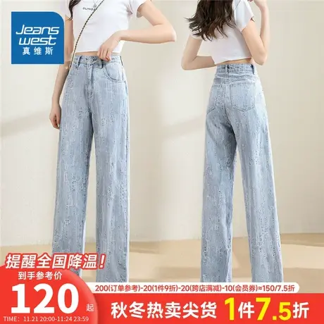 JY真维斯女装2023夏季新款水洗做旧高腰牛仔裤休闲宽松薄款阔腿裤商品大图