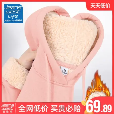 真维斯LIFE羊羔绒卫衣女冬季2024新款加绒加厚减龄宽松连帽外套女图片