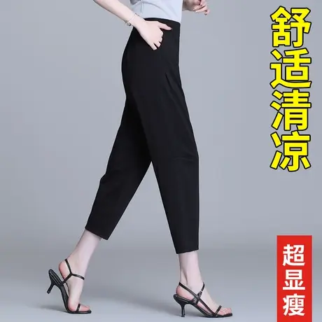 冰丝哈伦裤女夏季薄款大码宽松中年妈妈裤九分女裤休闲垂感直筒裤图片