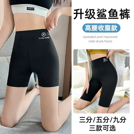 防走光安全裤女夏季薄款三分裤收腹提臀无痕高腰打底鲨鱼短裤芭比商品大图