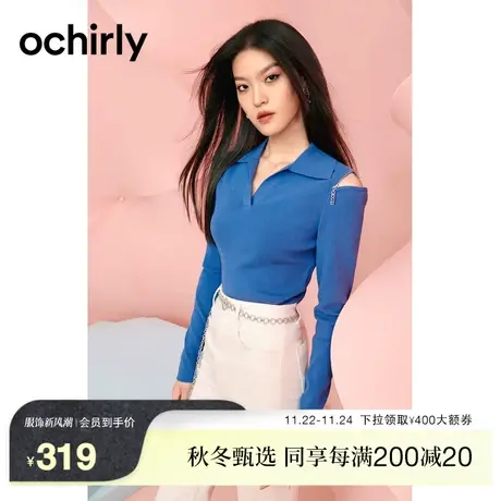 ochirly欧时力 polo衫短款针织衫女新款秋装上衣露肩设计感辣妹风图片