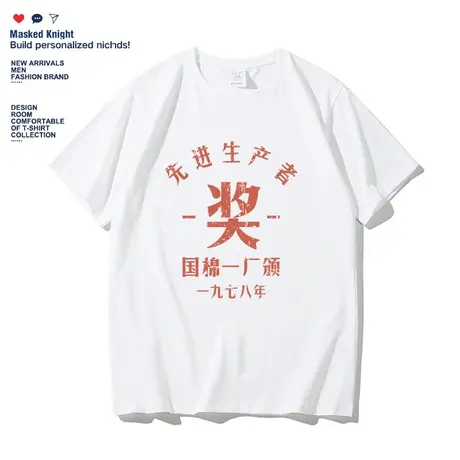 夏季潮牌复古先进生产者国潮t恤情侣短袖学生纯棉宽松潮体恤衫商品大图