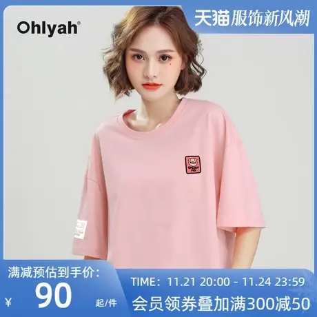 Ohlyah品牌 女装夏季粉色圆领短袖t恤宽松小猪卡通上衣闺蜜半袖潮图片