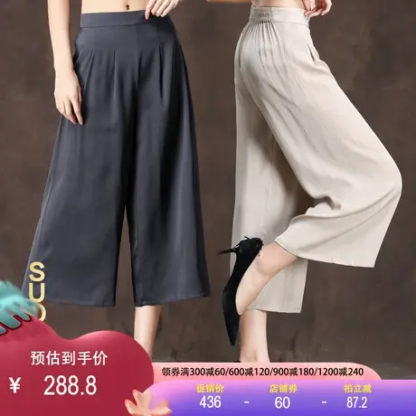 轻奢真丝阔腿裤2023夏季装弹力双乔桑蚕丝简约九分裤松紧腰女裤子图片
