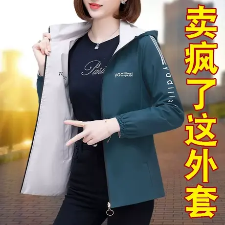 恋上17号两面穿短外套女春秋2023年新款大码上衣中年妈妈休闲百搭图片