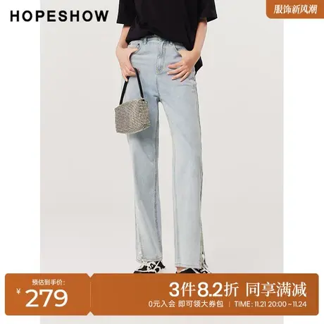 红袖outlets浅色牛仔裤hopeshow2023夏季新款女装修身气质直筒裤图片