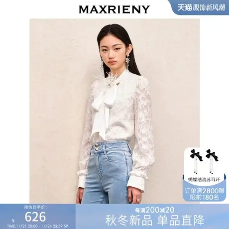 [买4免1]MAXRIENY精致复古提花百搭衬衫优雅温柔风衬衣秋装上衣商品大图