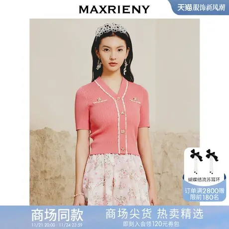 [买4免1]【商场同款】MAXRIENY樱桃粉千金针织衫春季打底上衣商品大图