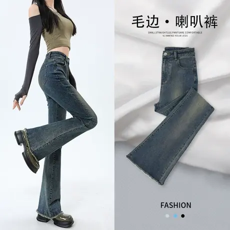复古微喇牛仔裤女秋装2023年新款高腰显瘦小个子九分毛边喇叭裤子商品大图