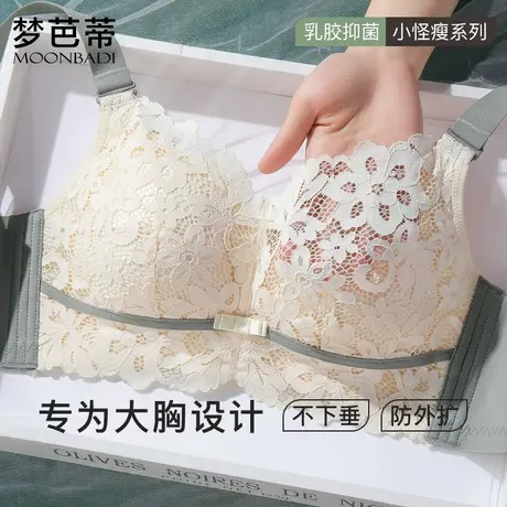 梦芭蒂薄乳胶内衣女大胸显小文胸无钢圈收副乳防下垂胸罩明珠玉露商品大图