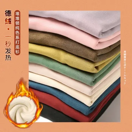 韩版纯棉加绒高领秋冬修身T恤上衣堆堆领长袖打底衫女内搭糖果色商品大图