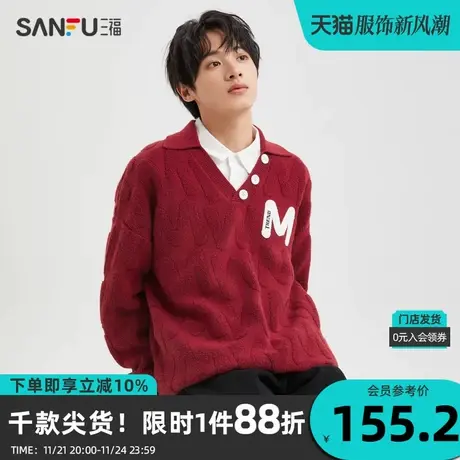 三福2023冬男士V领满版字母提花毛衣 时尚宽松上衣男478135图片