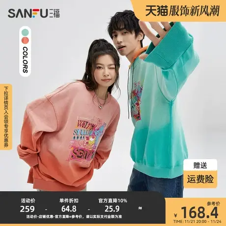 【怪兽大学联名】三福2023冬男士潮流洗水怪兽图案卫衣477066图片