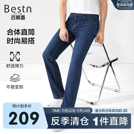 百斯盾男装牛仔裤春装夏款潮流时尚男士直筒宽松显瘦舒适垂感长裤商品大图