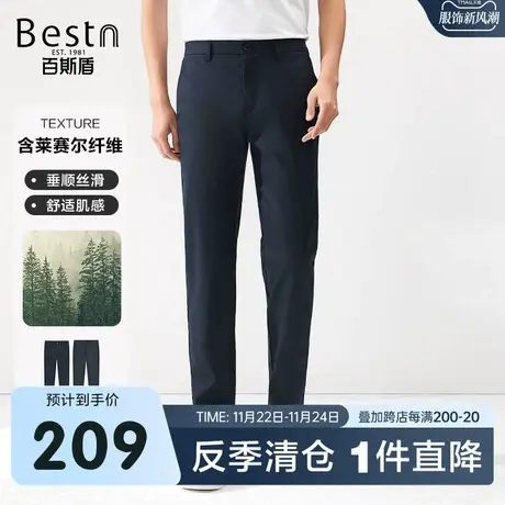 [天丝]百斯盾男装休闲裤2023夏季时尚小锥形裤男士宽松显瘦长裤商品大图