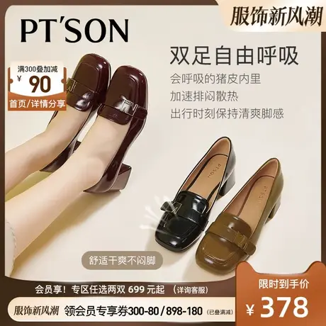 百田森漆皮浅单鞋女春夏新款中粗跟真皮英伦风通勤乐福鞋女图片