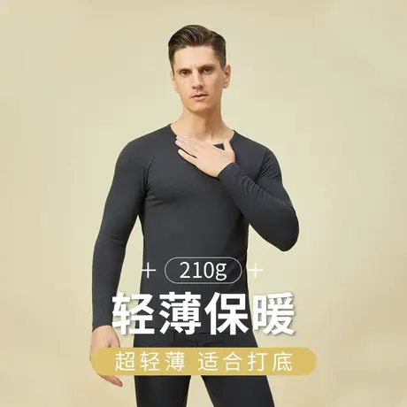 秋冬男士保暖内衣蓄暖绒套装打底衫无痕修身秋衣秋裤发热透气舒适图片