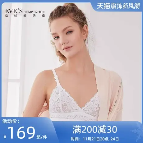 夏娃的诱惑渊语蕾丝薄款透气内衣女无钢圈文胸夏季新款白色胸衣商品大图