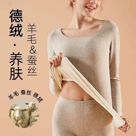 德绒保暖内衣女加绒加厚羊毛发热无痕秋衣秋裤套装37度恒温冬季商品大图