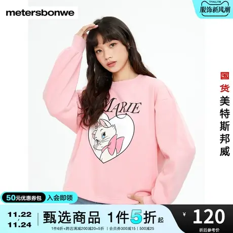 美特斯邦威卫衣女MTEE玛丽猫宽松灯笼袖抓绒甜美套头衫图片
