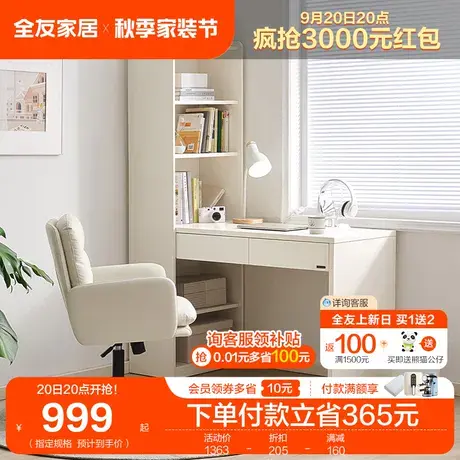 全友家居现代简约书桌家用书房收纳储物一体桌客厅大长书桌129538图片