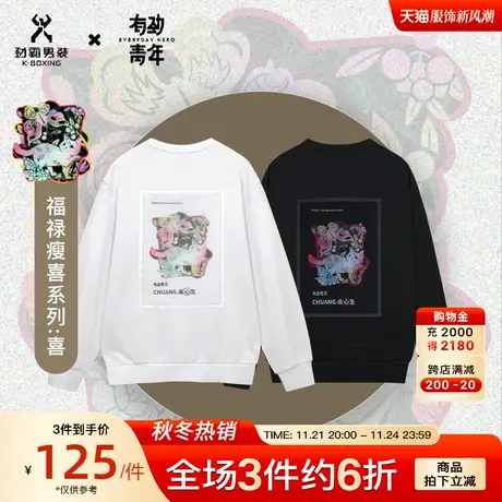 劲霸有劲青年秋冬新款加厚垂顺休闲潮流圆领卫衣男CTWC3228图片