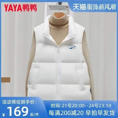 鸭鸭羽绒马甲女式2023新款百搭短款立领马夹休闲外搭时尚通勤潮HP图片