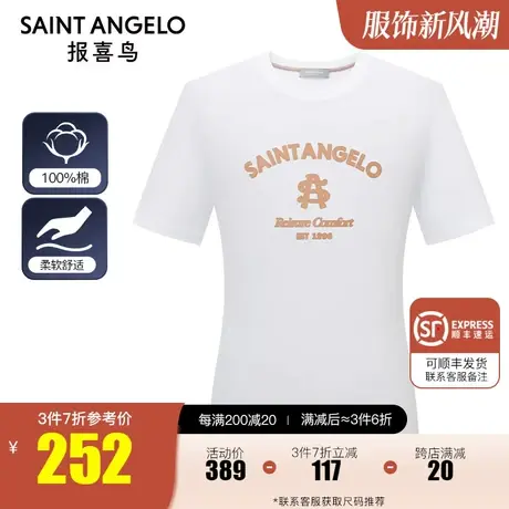 报喜鸟2023夏季新款时尚休闲圆领短袖T恤男纯棉百搭凉感舒适上衣T图片