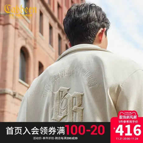 卡宾男装 潮流刺绣夹克2023秋新款宽松外套细坑绒条上衣气质暖男H商品大图