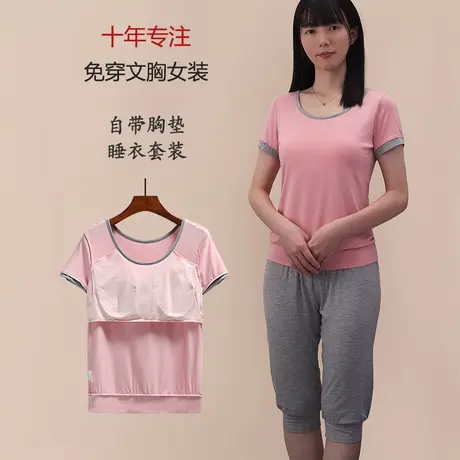 莫代尔带胸垫短袖家居服女七分裤睡衣套装夏冰丝可出门商品大图