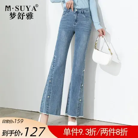 梦舒雅微喇牛仔裤女2022新款春季薄高腰显瘦修身设计感开叉喇叭裤图片