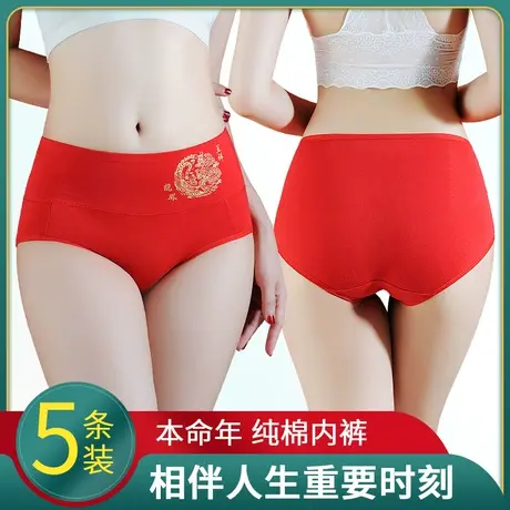 本命年内裤女士纯棉高腰收腹抗菌裆大红色蕾丝三角结婚牛年裤头商品大图