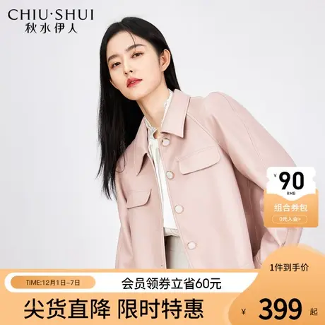 秋水伊人法式皮衣外套女2024早春新款宽松皮夹克小众机车早春上衣图片
