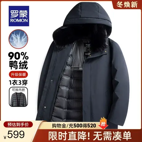【可拆卸内胆+獭兔毛领】罗蒙冬季连帽保暖中老年爸爸装羽绒服男商品大图