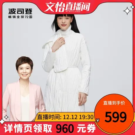【文怡直播】波司登简约显瘦鹅绒V领轻薄羽绒服女围巾护颈保暖商品大图