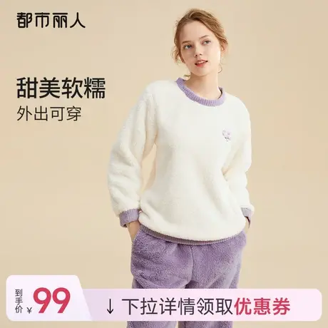 2023年新品都市丽人长毛绒保暖可爱卡通动物宽松女士睡衣家居服图片