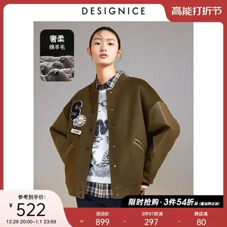 商场同款迪赛尼斯冬季新款美拉德时尚一手长休闲夹克棒球外套女士图片