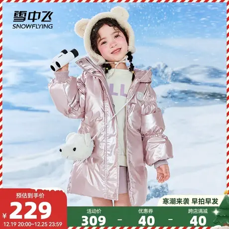 雪中飞2023秋冬新款三防科技保暖男女童装个性小熊可爱羽绒服图片