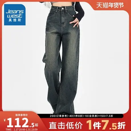 KP真维斯女装 2024春季新款 女士休闲舒适直筒牛仔裤潮流时尚长裤图片
