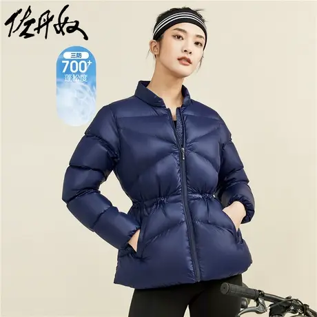 佐丹奴外套女装鸭绒收腰立领轻暖羽绒外套 05372707图片