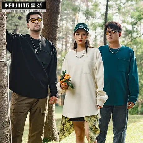 黑劲大码休闲男士卫衣日常宽松百搭潮牌美式加肥加大胖子圆领上衣商品大图