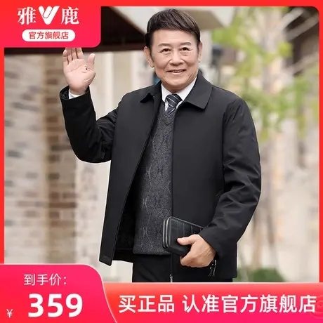 雅鹿爸爸羽绒服男冬季短款加厚可拆卸内胆鹅绒中老年保暖冬装外套商品大图