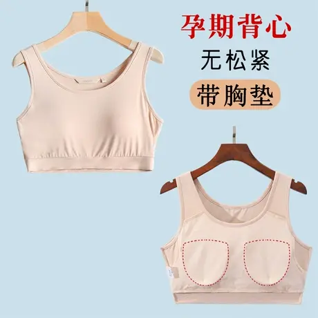免穿文胸孕妇短背心带胸垫打底内搭哺乳内衣冰丝莫代尔薄夏商品大图