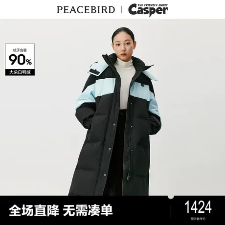 【商场同款】太平鸟女装CASPER联名新款撞色长款羽绒服A3ACD4555图片