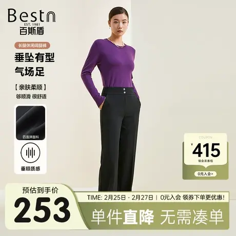 【四面弹】百斯盾女士休闲裤2023秋冬新款时尚通勤弹力舒适阔腿裤商品大图