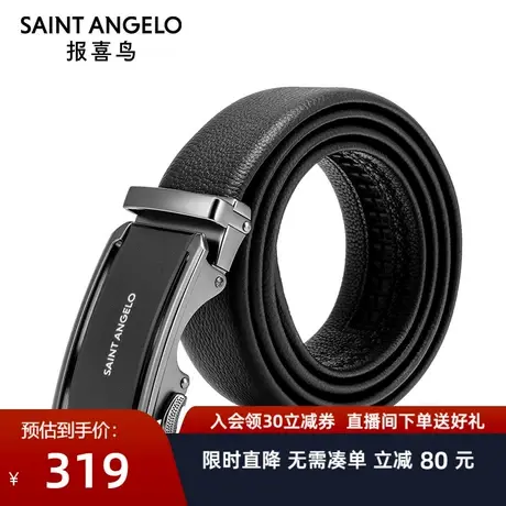 报喜鸟秋季新款男商务休闲头层牛皮黑色自动扣皮带时尚西裤腰带男商品大图