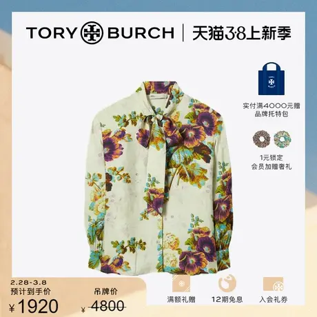 【限时折扣】TORY BURCH 汤丽柏琦 蝴蝶结印花衬衫 155562商品大图