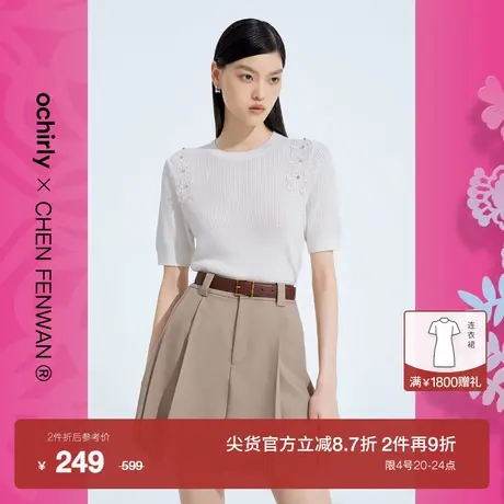 【新降】陈粉丸联名系列 欧时力 钉钻短袖针织衫女新夏上衣修身商品大图