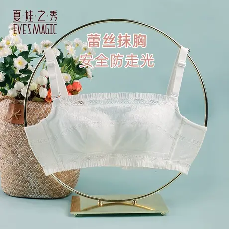 白色抹胸内衣女小胸聚拢防下垂收副乳聚拢背心式文胸美背2024新款图片